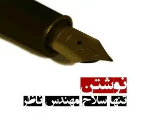 گزارش نویسی