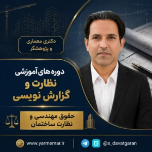 دکتر دوات گران
